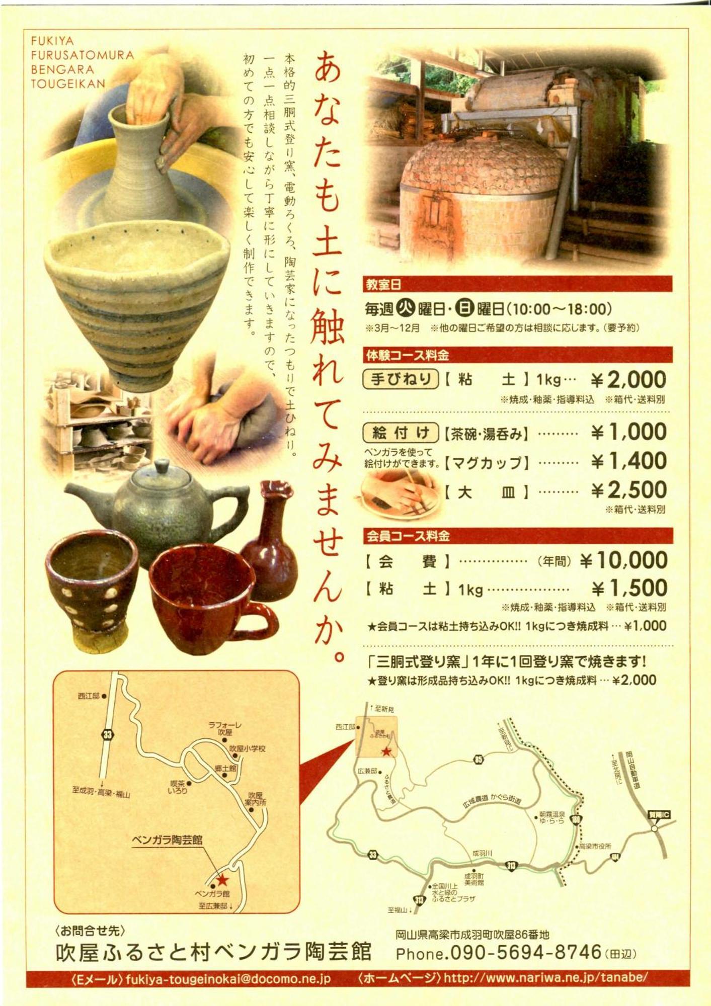 Guest House Eleven Village Fukiya Extérieur photo